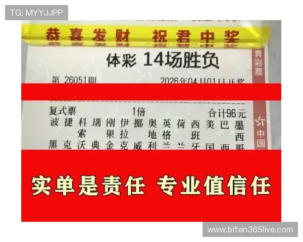 九游精选足篮专家胆定哥连中2期 95万转会内幕爆冷揭晓