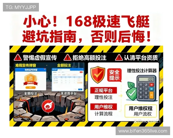 买球站官网首页电子真人避坑技巧极速提现指南